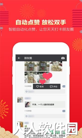 微粉管家app下载