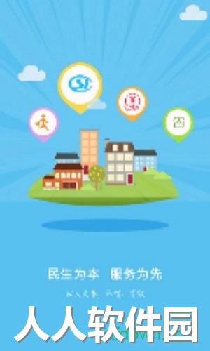 张家口人社app下载