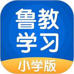 鲁教学习v5.0.8.7 安卓版