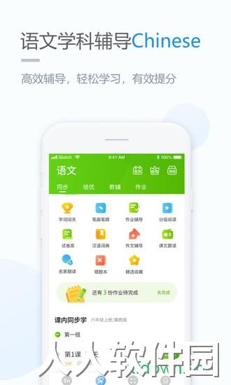 优化学习app下载