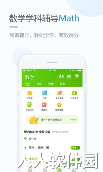 优化学习下载