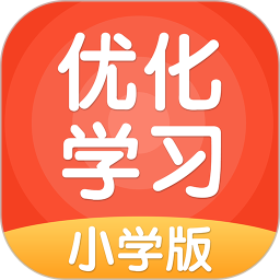 优化学习v5.0.8.0 安卓版