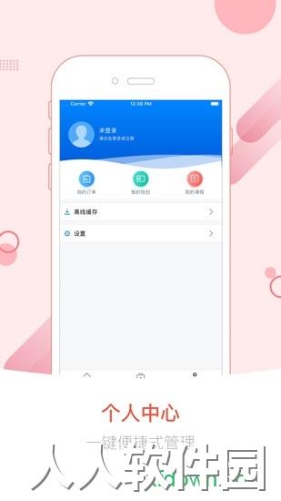 英伽学院app下载