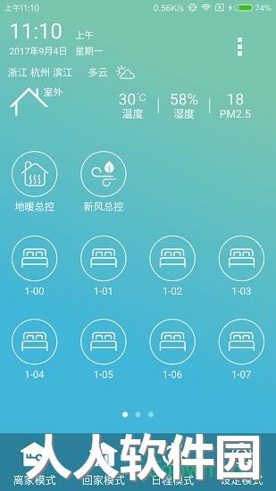 金制空气app软件下载