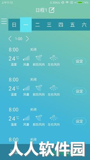 金制空气app免费下载