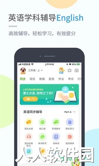 京师学习小学版app下载