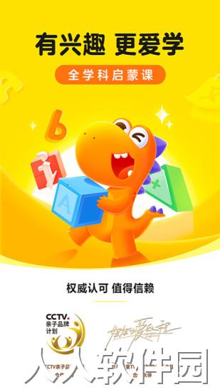 瓜瓜龙启蒙app下载