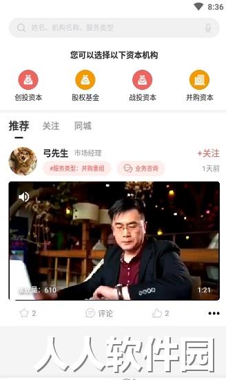 管资本下载