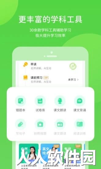赣教学习手机版下载