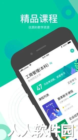 慕享app下载