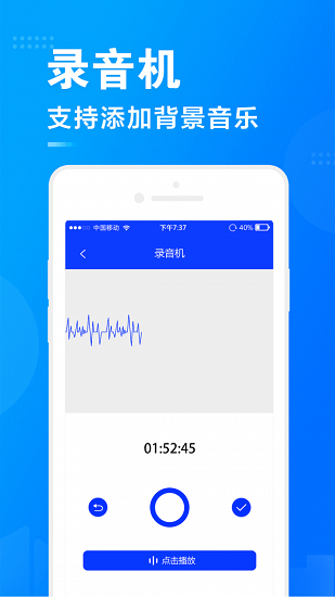 促销广告配音手机app下载
