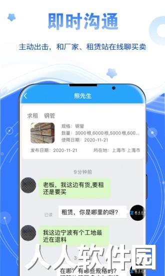 星享租app下载