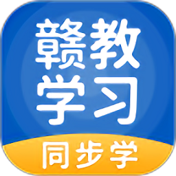 赣教学习手机版v5.0.8.7 安卓版