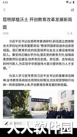 石林县融APP下载
