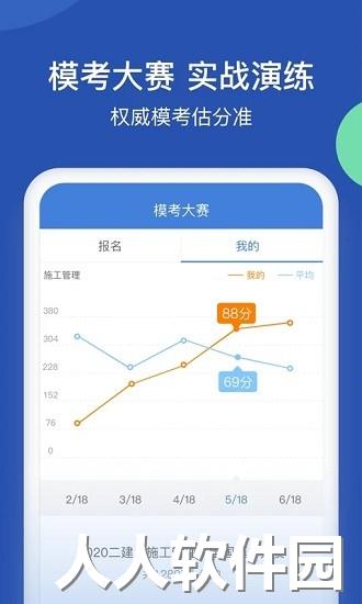 工程万题库app下载