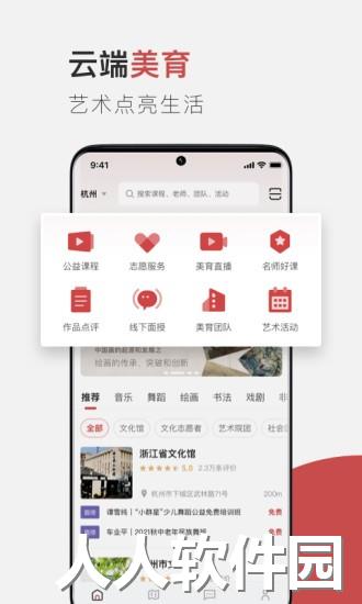 云端美育课堂app下载