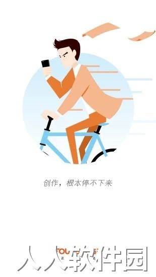 移动采编app下载