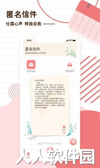 随笔日记app下载