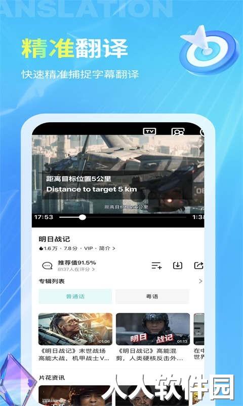 芒果字幕翻译手机版下载