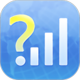 网络信号大师最新版v4.5.1 安卓版
