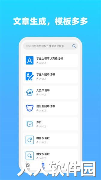 全能文字多多app