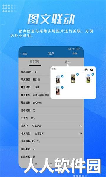 绘管通app