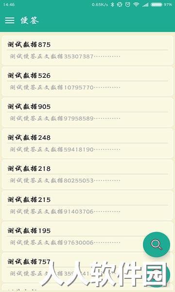 密码本软件