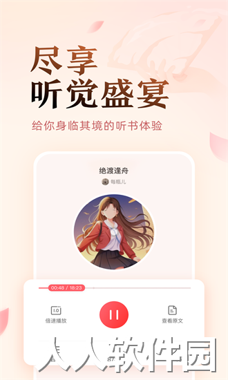 盐言故事最新版下载