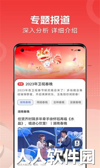 今日焦点最新版下载