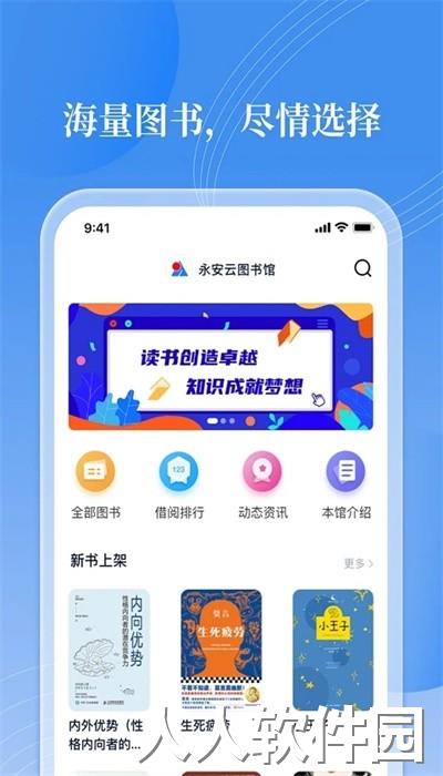 邻里书香官方版下载