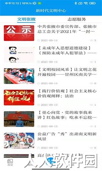 金张掖app