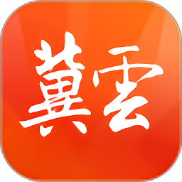 冀云appv2.9.18 安卓版