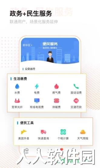 冀云app软件下载