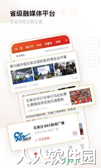 冀云app免费下载