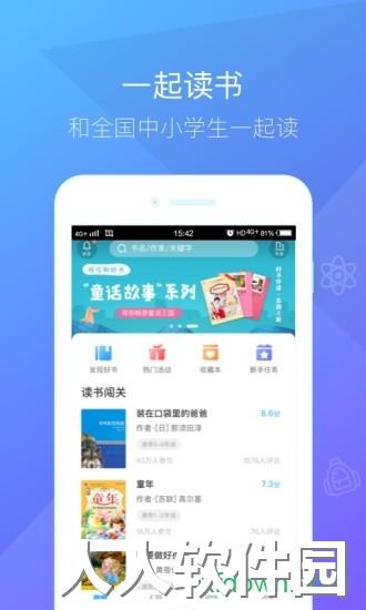 一米阅读学生app下载