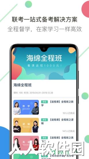 海绵MBA最新版