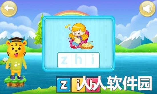 儿童学汉语拼音软件下载