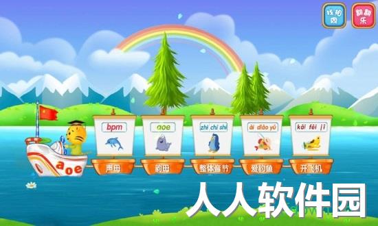 儿童学汉语拼音app下载