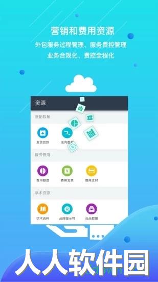 药销通软件下载