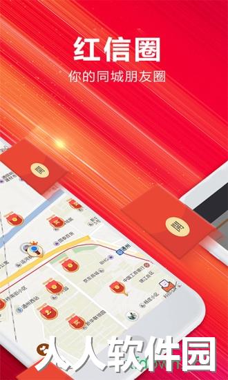 红信圈最新版