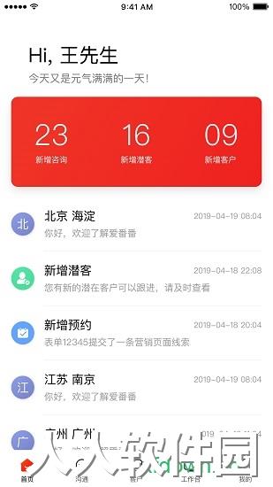爱番番安卓版下载