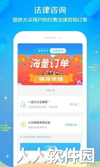 多问律师端下载