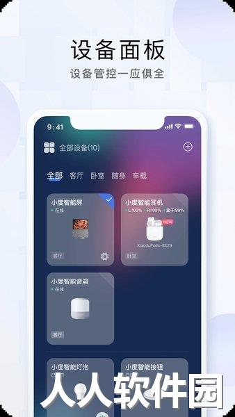 小度耳机app下载