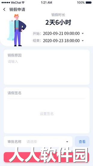 新项目管家app下载