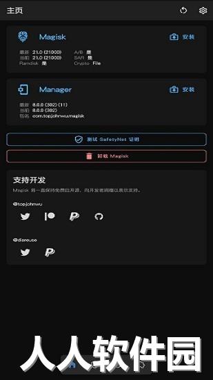 magisk面具下载