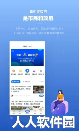 观海新闻客户端下载
