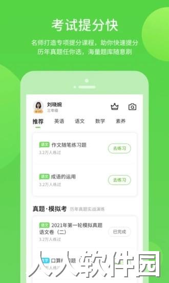 海燕学习app下载