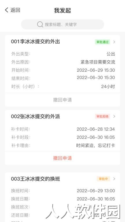 太蓝oa官方版下载