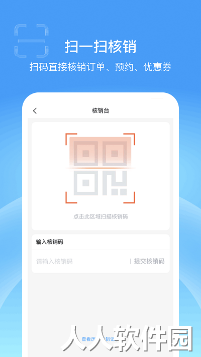 蓝云店官方版下载