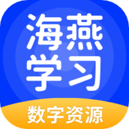 海燕学习手机版v5.0.8.7 安卓版